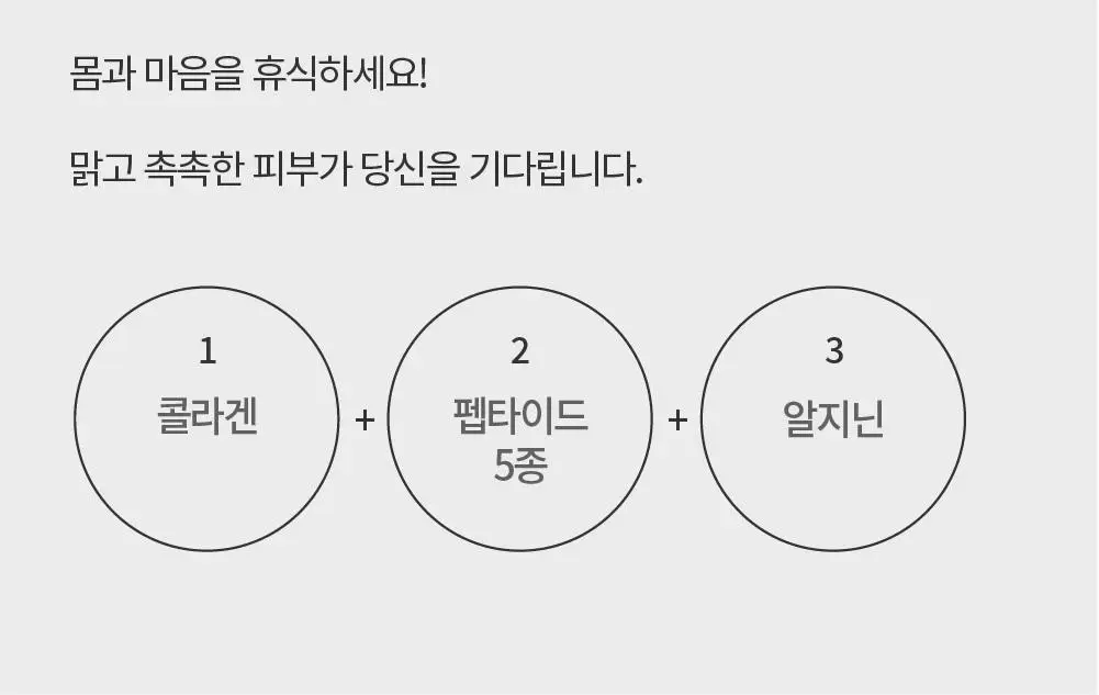 [수분광콜라겐팩/화해1위] 에스네이처 수퍼 아쿠아겔 오아시스 앰플 마스크 10매 상세페이지 20